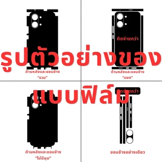 ฟิล์มกันรอยด้านหลังและขอบข้าง iQOO 15R | ตัดตรงรุ่น ครอบคลุมรอบเครื่อง ปกป้องเต็มขั้น