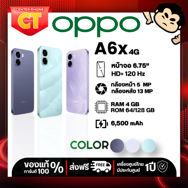 OPPO A6x(4+64G) โทรศัพท์มือถือ Snapdragon 685 4G กล้อง 13 MP หน้าจอ 6.75 นิ้ว เเบต 6500mAh | รับประก