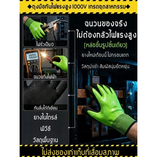 【รุ่นใหม่ล่าสุด】ถุงมือฉนวน กันไฟฟ้าแรงสูง 12 KV อุปกรณ์ช่วยช่างไฟให้ปลอดภัย ป้องกันไฟฟ้า 1000V ถุงมือกันไฟฟ้าดูด