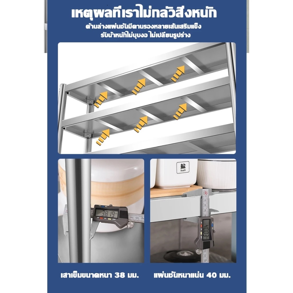 ชั้นวางสแตนเลสเกรด304 ปรับระดับได้ รุ่นSTAS Stainless shelf ราคา ถูกที่สุด ดีลบีเคเค แกลเลอรีภาพที่ 6