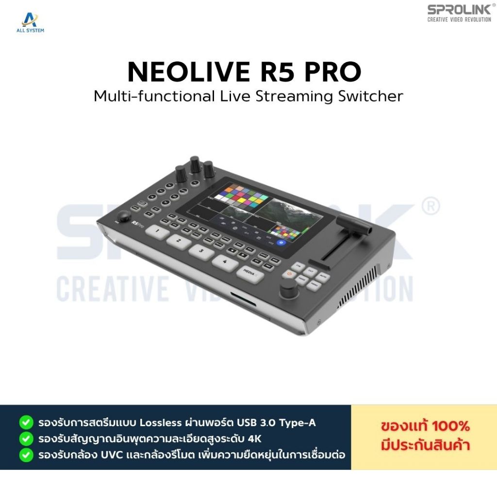 [สินค้าแท้ 100%] Sprolink NeoLIVE R5 PRO Multi-functional Live Streaming Switcher ✅