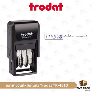 ตรายางวันที่หมึกในตัว Trodat รุ่น TR-4810