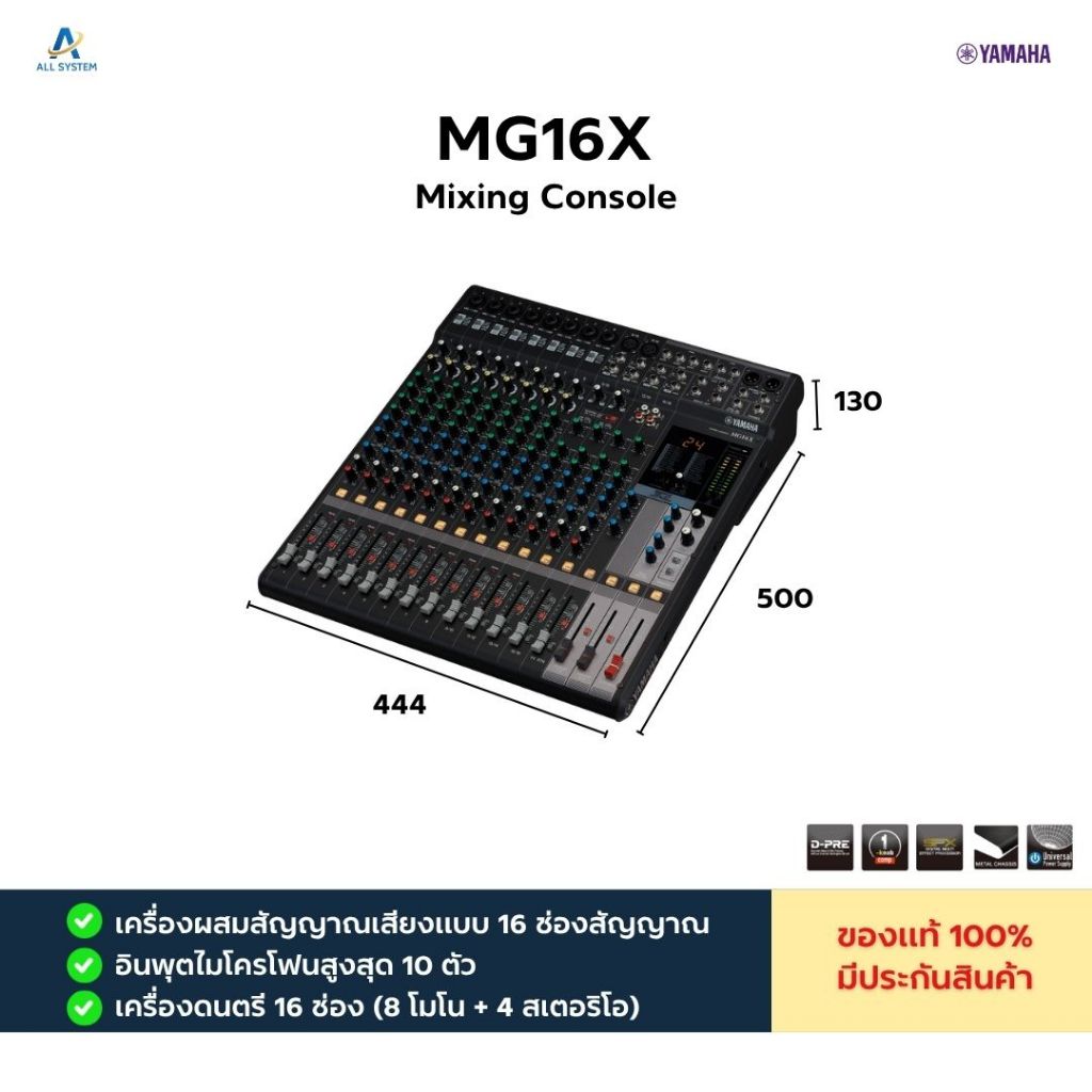 YAMAHA MG16X CV | มิกเซอร์แบบอนาล็อค 16 Channel Stereo Mixer 💯✅