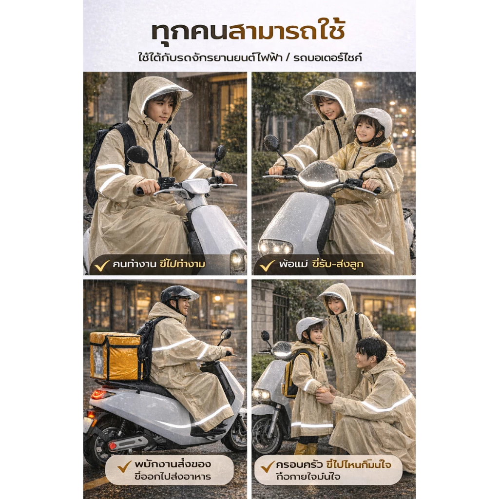 เสื้อกันฝนมีฮู้ด แบบยาว พร้อมแถบสะท้อนแสง สำหรับขี่มอเตอร์ไซค์ thumbnail 6