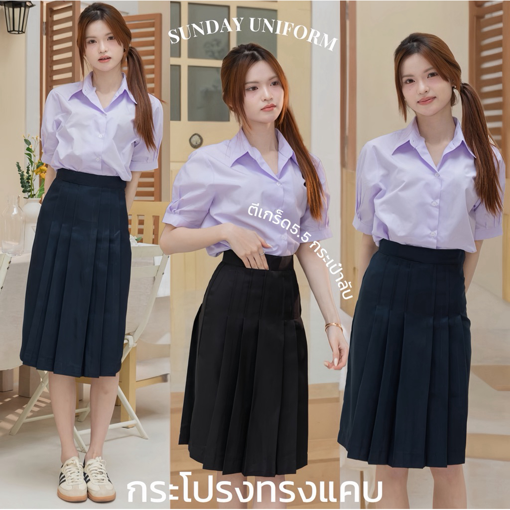 กระโปรงนักเรียนทรงแคบ กรมเข้ม-สีดำ ผ้ามันดีวาย มียาว22-26 ตีเกร็ด5.5นิ้ว กระโปรงมอต้น-มอปลาย (มีบิลให้)