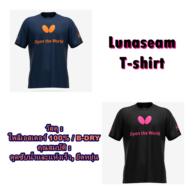 เสื้อ Butterfly Lunaseam T-shirt แท้100%