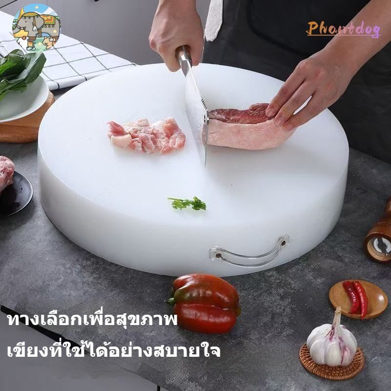 เขียงพลาสติก PE แท้ หนาพิเศษ ตรงกลางกลม เหมาะสำหรับใช้ในครัวเรือน ป้องกันเชื้อราและแบคทีเรีย เหมาะสำหรับหั่นเนื้อสัตว์ ป