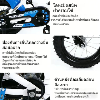 จักรยานเด็กสปอร์ต ขนาด 12/16 นิ้ว (ล้อยางลม) พร้อมตะกร้า ล้อฝึก ที่วางแก้วน้ำจักรยานเด็ก