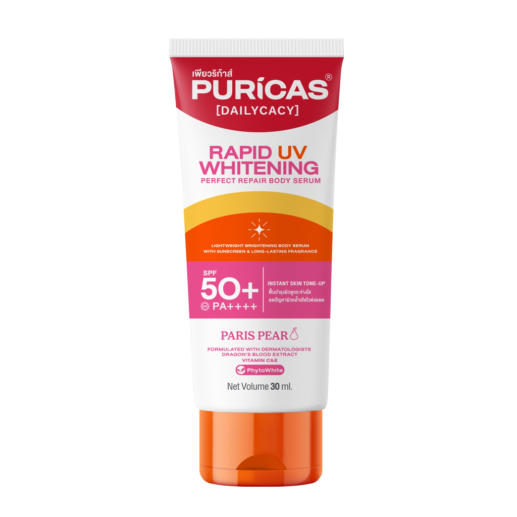 [GWP] ซื้อ DAISY DIARY ครบ 599.- แถมฟรี Puricas rapid uv whitening & perfect repair body serum ขนาดทดลอง 30ml. รูปที่ 5