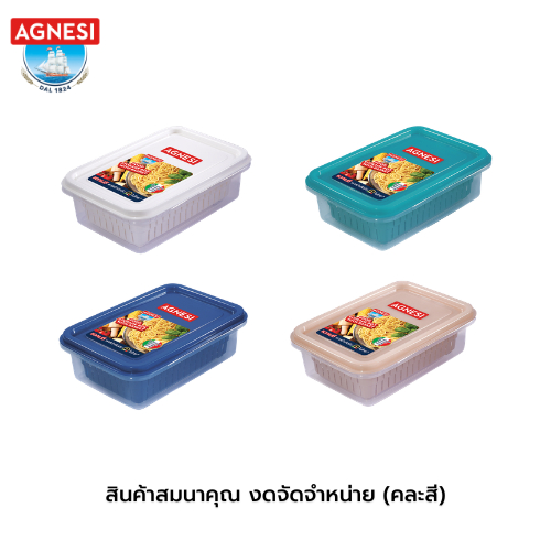 (GWP)[ของสมนาคุณ งดจัดจำหน่าย] Food Storage Box with Basket 1lt (คละสี)