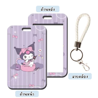 🇹🇭[ส่งด่วน]ป้ายห้อยบัตร ที่ใส่บัตรนักเรียน บัตรพนักงาน คีย์การ์ดคอนโด ซองบัตรใส่การ์ดลายการ์ตูน