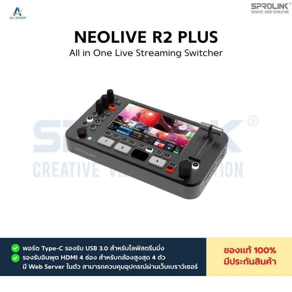 [สินค้าแท้ 100%] Sprolink NeoLIVE R2 PLUS All in One Live Streaming Switcher 💯