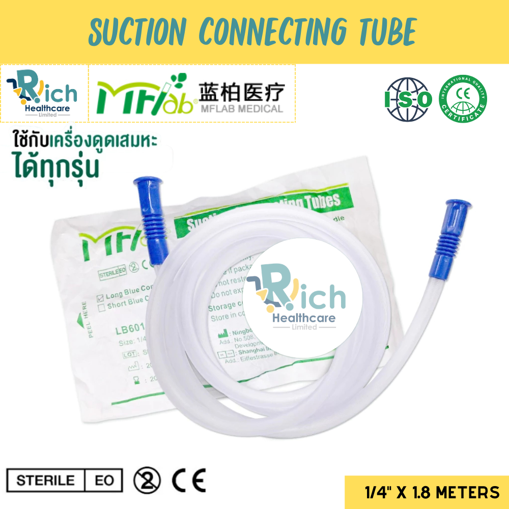 MFLab Suction Connecting Tube สายต่อเครื่อง Suction สายเครื่องดูดเสมหะ ยาว 1.8m