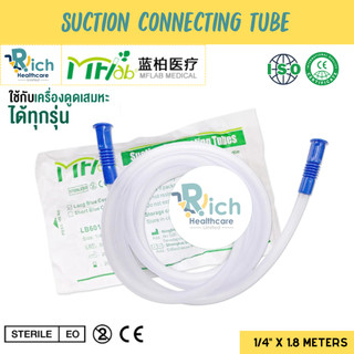 MFLab Suction Connecting Tube สายต่อเครื่อง Suction สายเครื่องดูดเสมหะ ยาว 1.8m