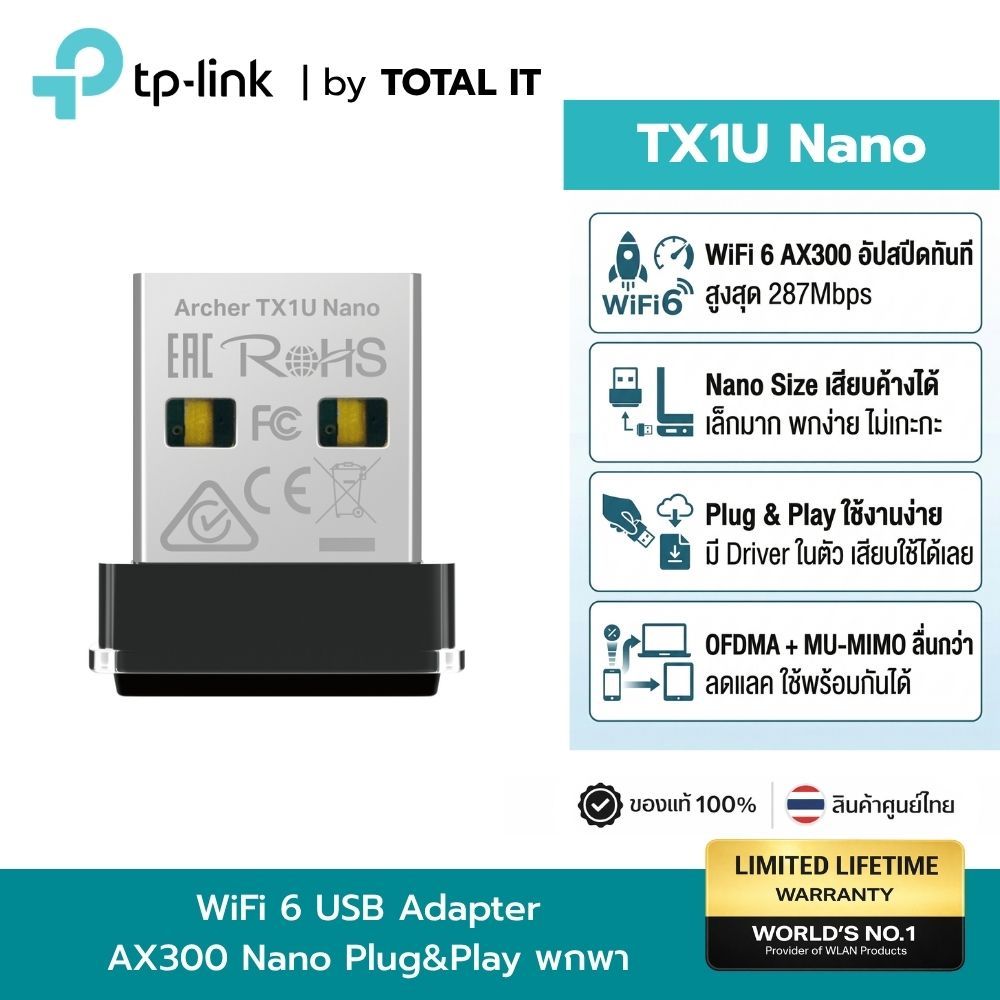 TP-LINK Archer TX1U Nano AX300 Wi-Fi 6 USB Adapter ตัวรับไวไฟ USB แบบนาโน