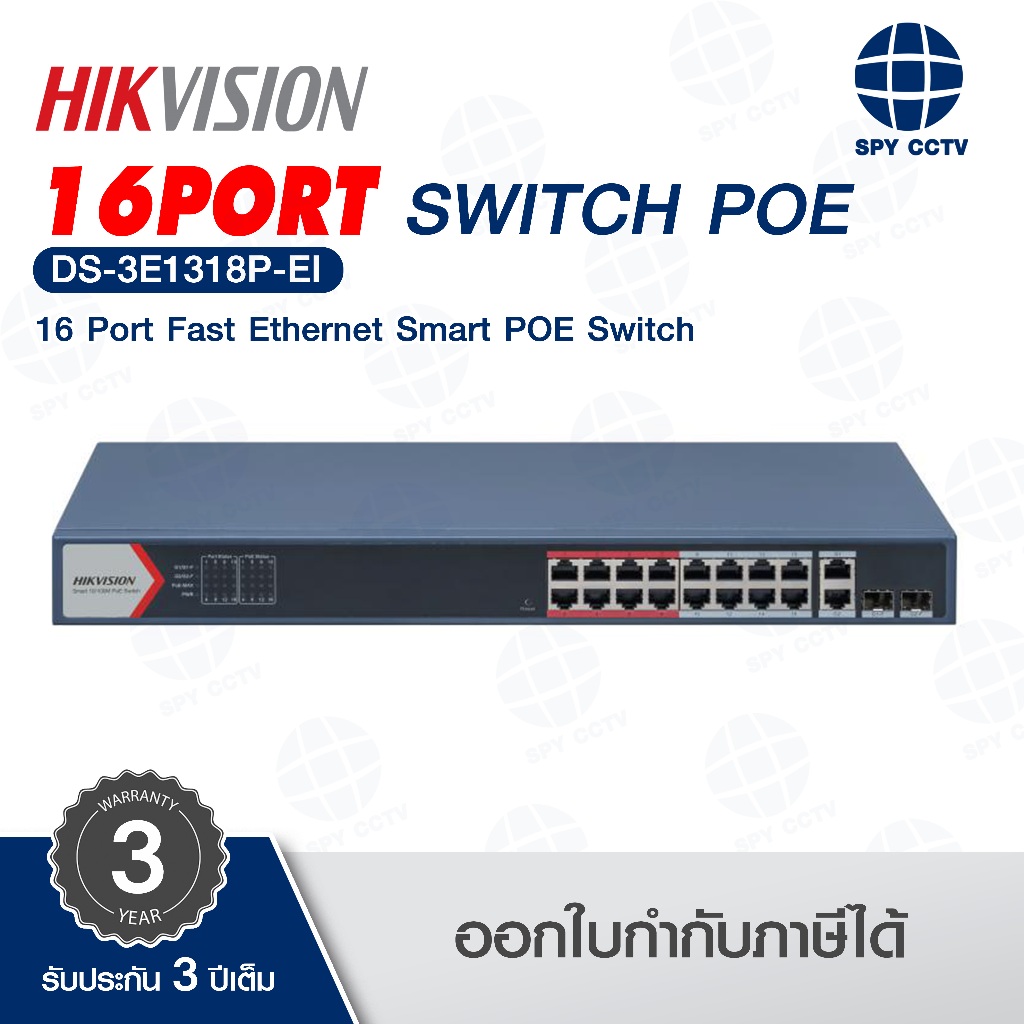 SWITCH POE Hikvision รุ่น DS-3E1318P-EI 16+2 CH+2 SFP ความละเอียด 16 Port Fast Ethernet Smart POE Switch