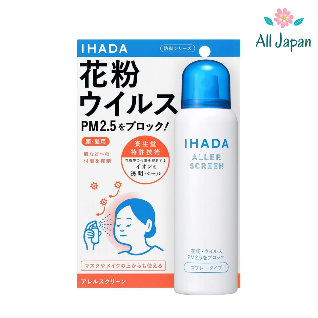 🌸IHADA Aller Screen EX Spray สเปรย์ป้องกันฝุ่น PM2.5 ขนาด 50g/100g แท้ Japan