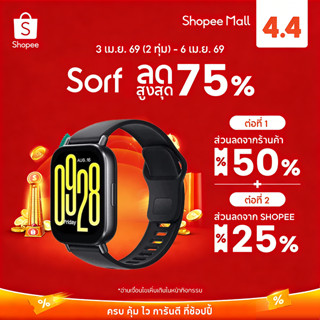 Sorf Watch Fit 5 ตรวจวัดอัตราการเต้นหัวใจทั้งวัน หน้าจอ LCD …