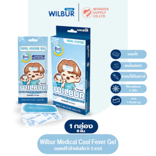 Wilbur Cool Fever Gel แผ่นเจลลดไข้ คูลฟีเวอร์ เจลลดไข้ สำหรับเด็ก และผู้ใหญ่ ติดแน่น