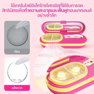 เครื่องล้างคอนแทคเลนส์ UYAAI คุณสมบัติทําความสะอาดโซนิคความถี่สูง โหมดคู่ (3 นาที/6 นาที) Type-C