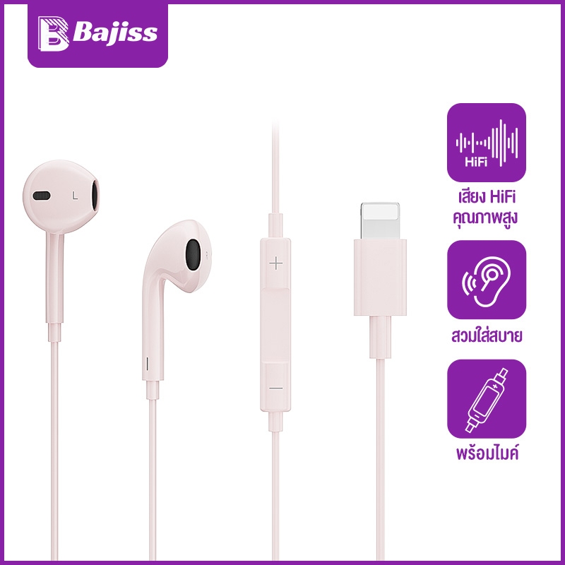 BAJISS หูฟัง i7-i14 หูฟังมีสาย ของแท้100% พร้อมไมโครโฟน Earphone For IOS