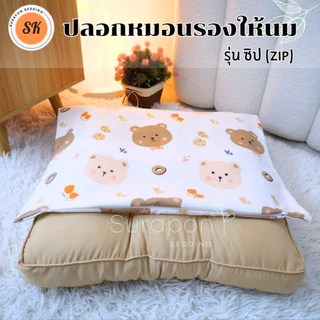 Suraphon : (เฉพาะปลอก) เบาะรองนั่ง ขนาดกว้าง 45 cm ยาว 45 cm
