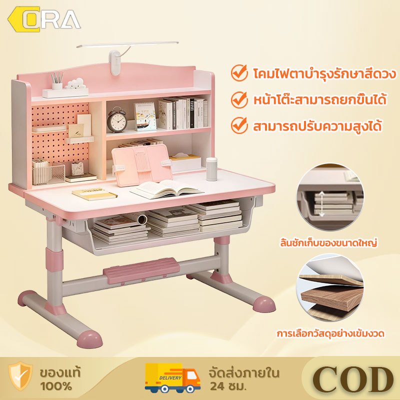 ORA โต๊ะเขียนหนังสือเด็ก โต๊ะเรียน เหมาะสําหรับเด็กอายุ 3-18 ปี ลิ้นชักเก็บของขนาดใหญ่