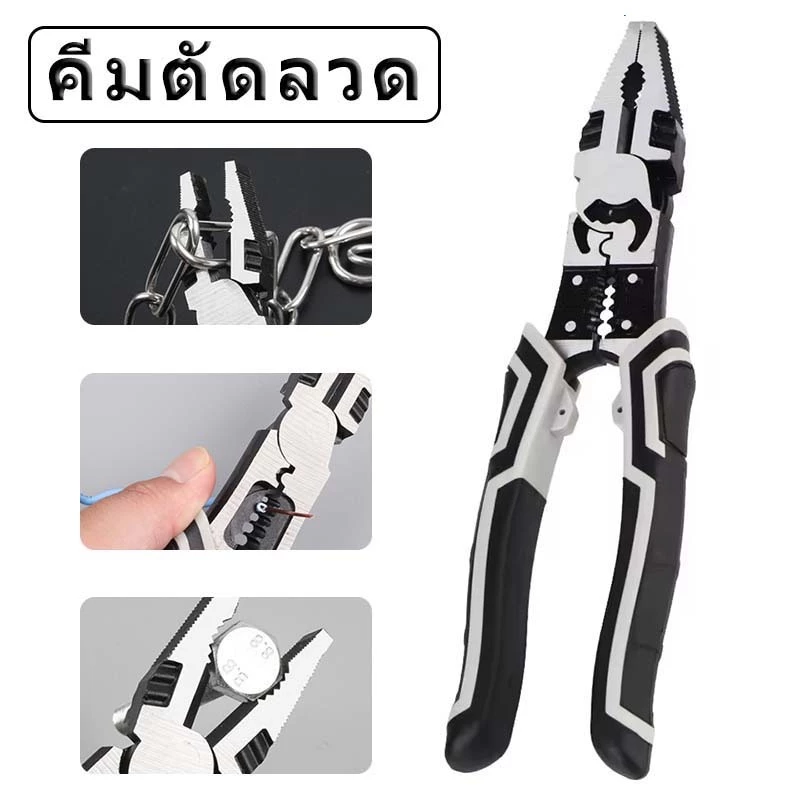 คีมอเนกประสงค์ เครื่องตัดลวด คีมจมูกเข็ม คีมปากเฉียง 9 นิ้วการออกแบบที่ประหยัดแรงงานอเนกประสงค์ใหม่ เครื่องมือช่างไฟฟ้าห