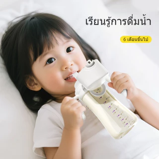 Youkebei แก้วหัดดื่ม PP มีหลอดดูด ฝาเปิดปิดง่าย กันรั่วซึม ดื่มตรงได้ สำหรับเด็ก 1 ปีขึ้นไป