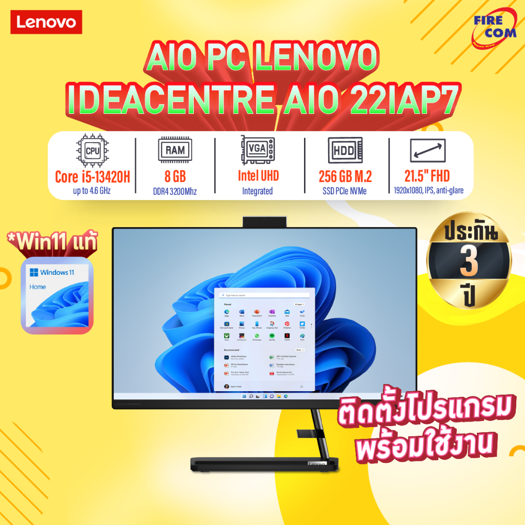 ออลอินวัน All in One PC Lenovo IdeaCentre AIO 3 22IAP7 (F0GG005RTA) ลงโปรแกรมพร้อมใช้งาน สามารถออกใบ