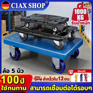 【แถม เชือก】CIAX รถเข็น 4 ล้อ รถเข็นดอลลี่ ขนาด90*60cm ประกบก…