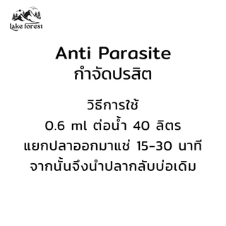 สามสหาย ดูแลคุณภาพน้ำ ครบจบในเซ็ตเดียว (เมทาลีน+ Yellow Aquarium + Anti Parasite)