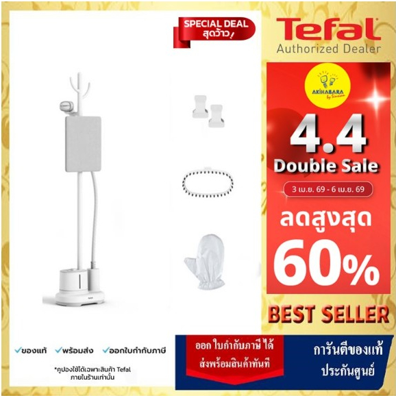 🔥TEFAL เครื่องรีดไอน้ำถนอมผ้า กำลังไฟ 2000 วัตต์ ความจุแท้งก์น้ำ 1.4 ลิตร รุ่น IT3280T1🔥