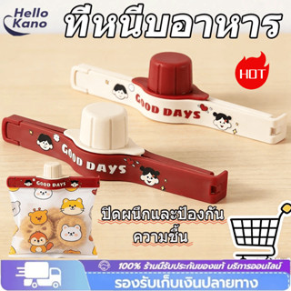 โดปามีน ครัวคลิปปิดผนึกถุงปรุงรสคลิปปิดผนึกขนมขบเคี้ยวนมอาหา…