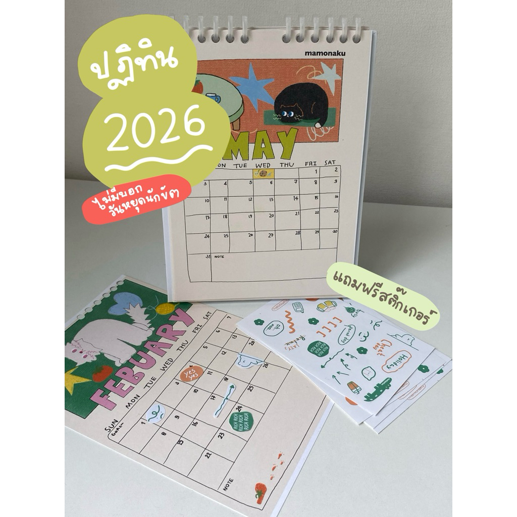 ปฏิทิน 2026 แบบตั้งโต๊ะ A5 และสำหรับ journal A6
