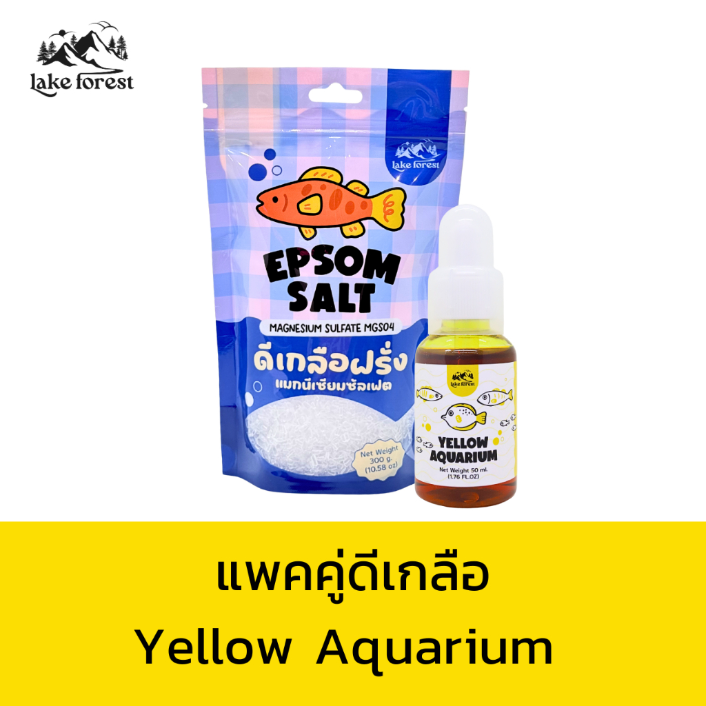 เซ็ตคู่หูดูโอ้ Yellow Aquarium 50 ml และดีเกลือฝรั่ง 300 g