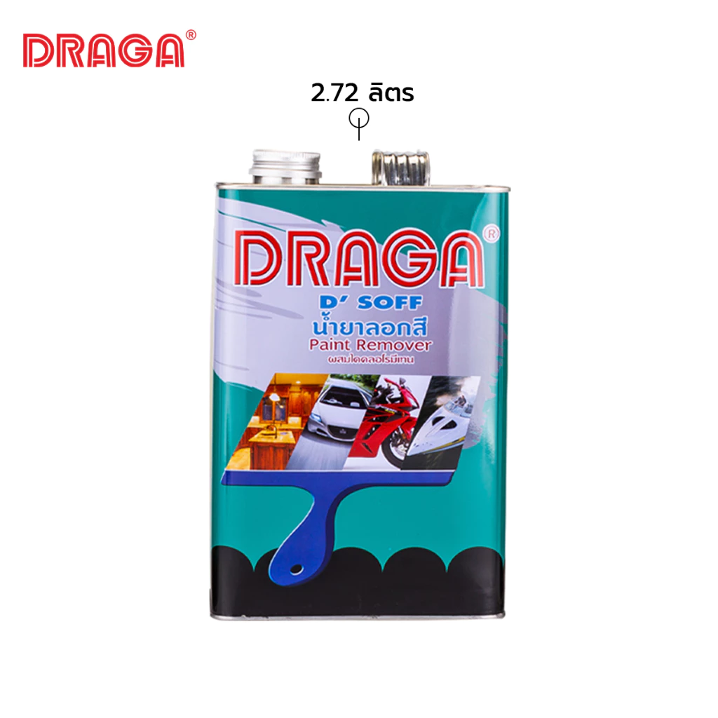 DRAGA น้ำยาลอกสี ลอกสีพื้นผิวต่างๆ โดยไม่ทำลายพื้นผิว ขนาด 2.72 ลิตร
