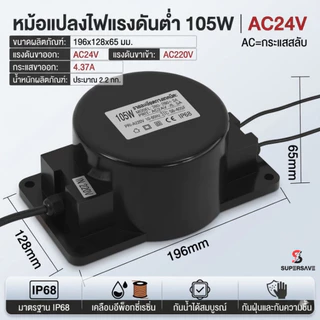 (กันน้ำ100%) หม้อแปลงไฟสระว่ายน้ำTransformerหม้อแปลงไฟใต้น้ำหม้อแปลงกันน้ำ AC-DC12V-24V