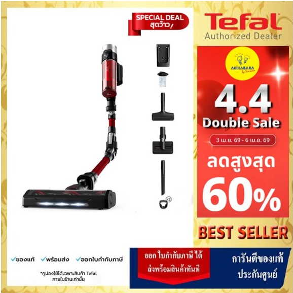 🔥TEFAL เครื่องดูดฝุ่นไร้สาย X-FORCE FLEX 9.60 ANIMAL รุ่น TY2079W0🔥