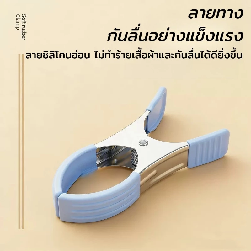 คลิปตากผ้าห่มสแตนเลสขนาดใหญ่ ปากหุ้มยาง thumbnail 4