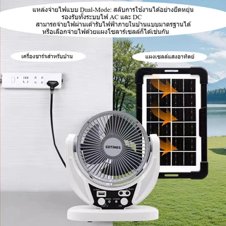 6 นิ้ว พัดลมโซล่าเซลล์ พัดลมแคมป์ปิ้ง แบตเตอรี่ในตัว พร้อมแผงโซล่าเซลส์ 7ใบพัด เสียงเล็ก ลมแรง Solar fan
