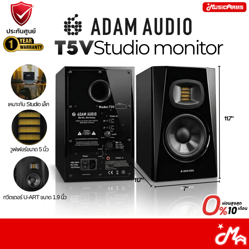 [ใส่โค้ดลด 2,000บ.] Adam Audio T5V ลำโพงมอนิเตอร์ (คู่ / Pair) Nearfield Monitor studio monitors spe