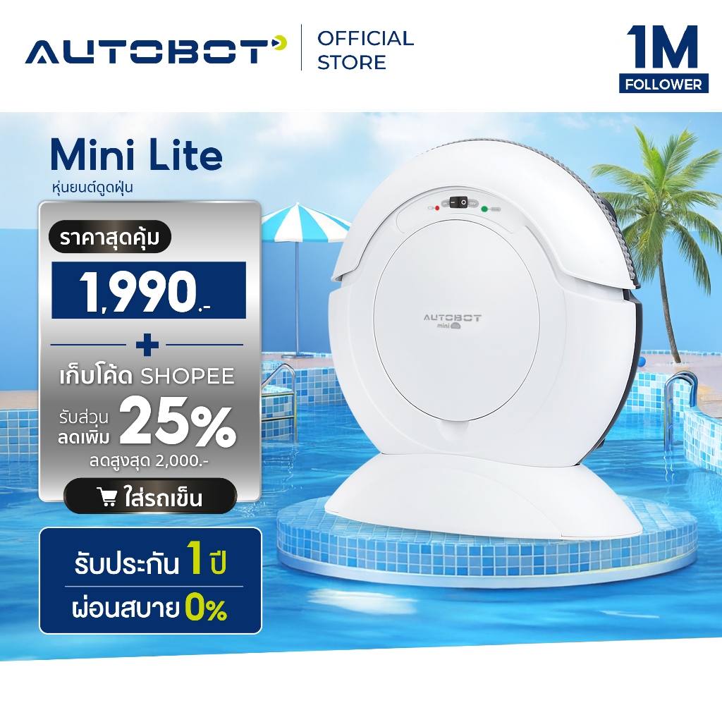 [Pre-order] 𝗔𝗨𝗧𝗢𝗕𝗢𝗧 หุ่นยนต์ดูดฝุ่น ถูพื้น อัจฉริยะ ยอดนิยม รุ่น MINI Lite รับประกันเครื่องและแบตเตอรี่ 1 ปี
