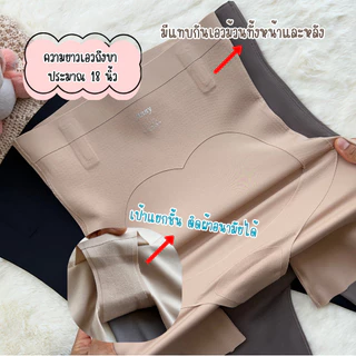 2304 กางเกงในสเตย์เก็บต้นขา เก็บหน้าท้อง เอวสูงถึงใต้อก (เอว23-36)