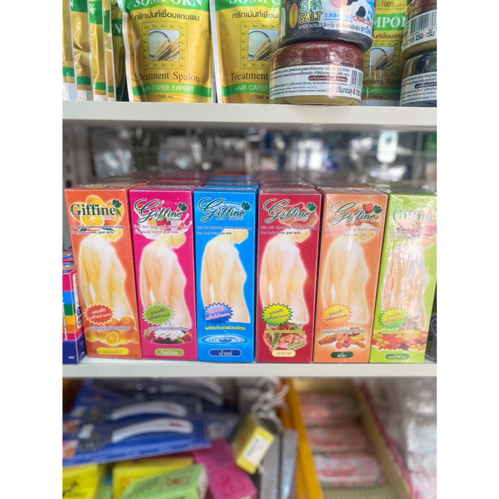 กิฟฟายน์ ชุดฟอกสีขนตามร่างกาย giffine skin hair lightening bleach เปลี่ยนสีขน กัดสีขน