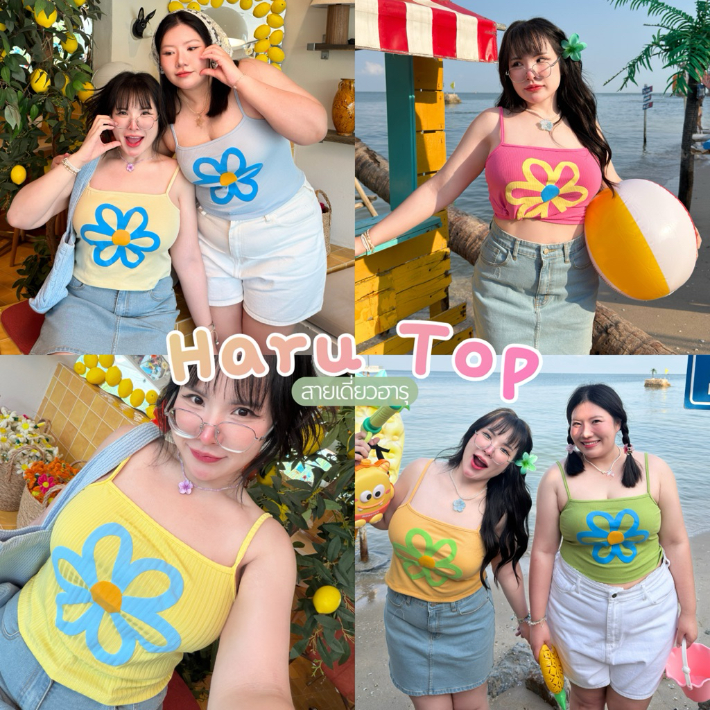 Haru Top สายเดี่ยวฮารุ✨🧁🌼 สายเดี่ยวสกรีนลายดอกไม้ สายเดี่ยวสาวอวบอ้วน | Geebeety