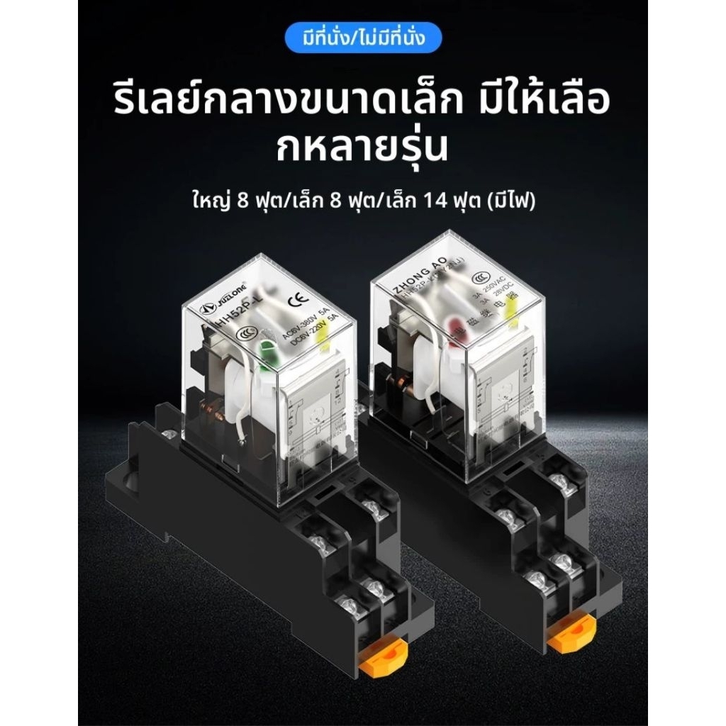 Relay 24VDC​ HH52P​(MY2N-J),​ HH54P​(MY4N-J)​