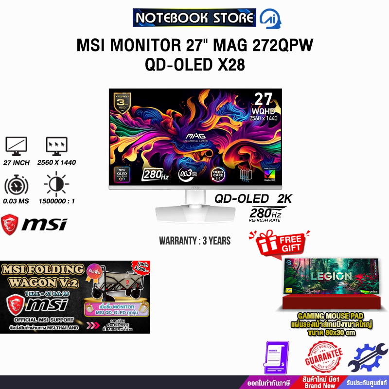 MSI MONITOR 27" MAG 272QPW QD-OLED X28 (QD-OLED 2K 280Hz)/ประกัน 3 Years