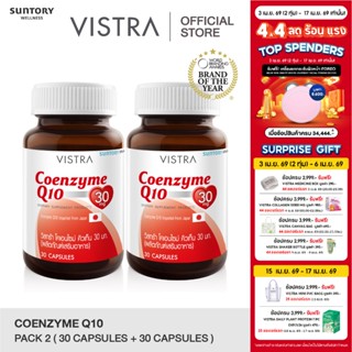 VISTRA Coenzyme Q10 Natural Source - วิสตร้า โคเอ็นไซม์ คิวเ…