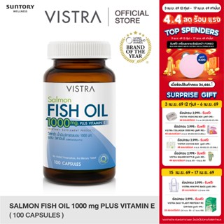VISTRA Salmon Fish Oil 1000 mg Plus Vitamin E - วิสทร้า น้ำม…